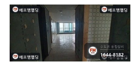 소방배관 누수 철거 도중 잘린 아연관 아크 다층 육성 보수 시공 사진 1
