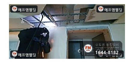 소방배관 누수 철거 도중 잘린 아연관 아크 다층 육성 보수 시공 사진 12