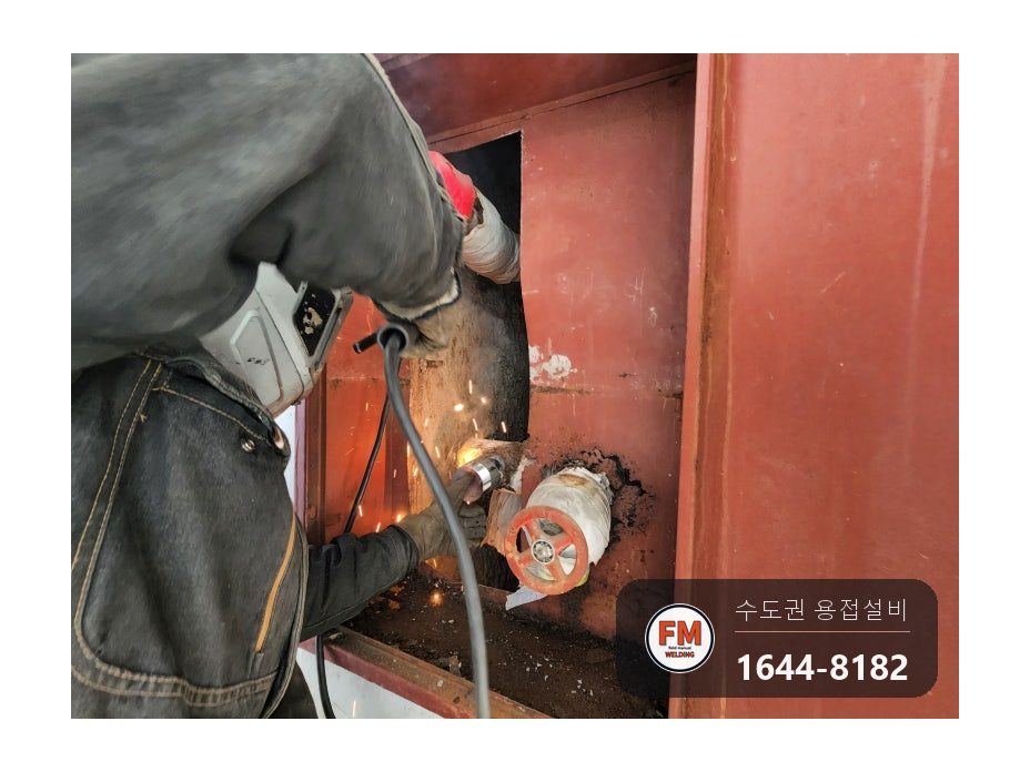 소화전 45A 앵글밸브 나사산 부식 누수 철판 절단 니플 용접 시공 사진 14