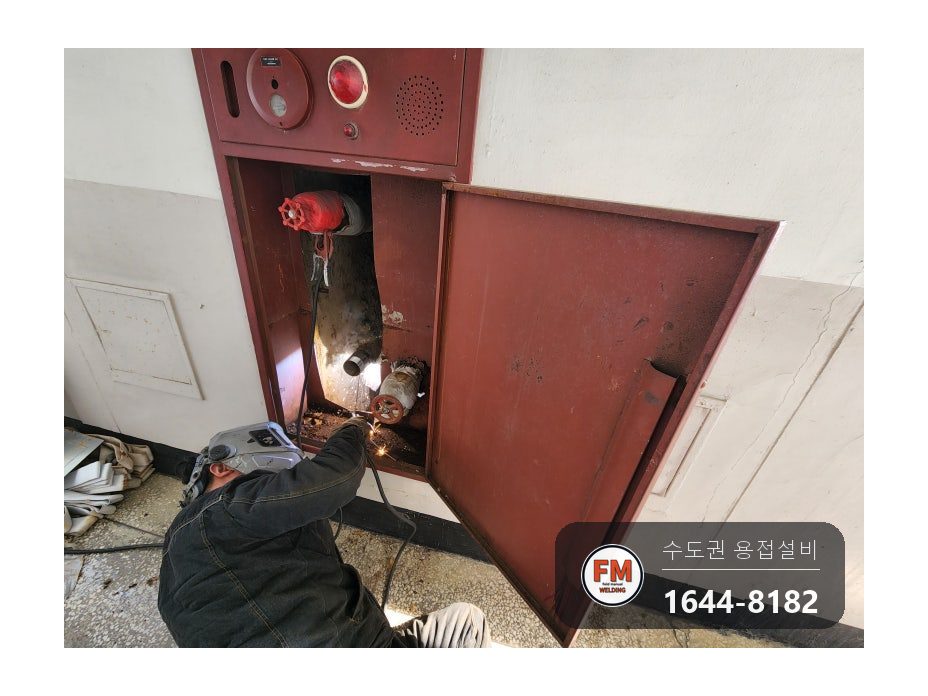 소화전 45A 앵글밸브 나사산 부식 누수 철판 절단 니플 용접 시공 사진 16