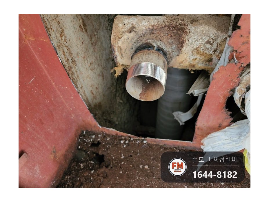 소화전 45A 앵글밸브 나사산 부식 누수 철판 절단 니플 용접 시공 사진 19
