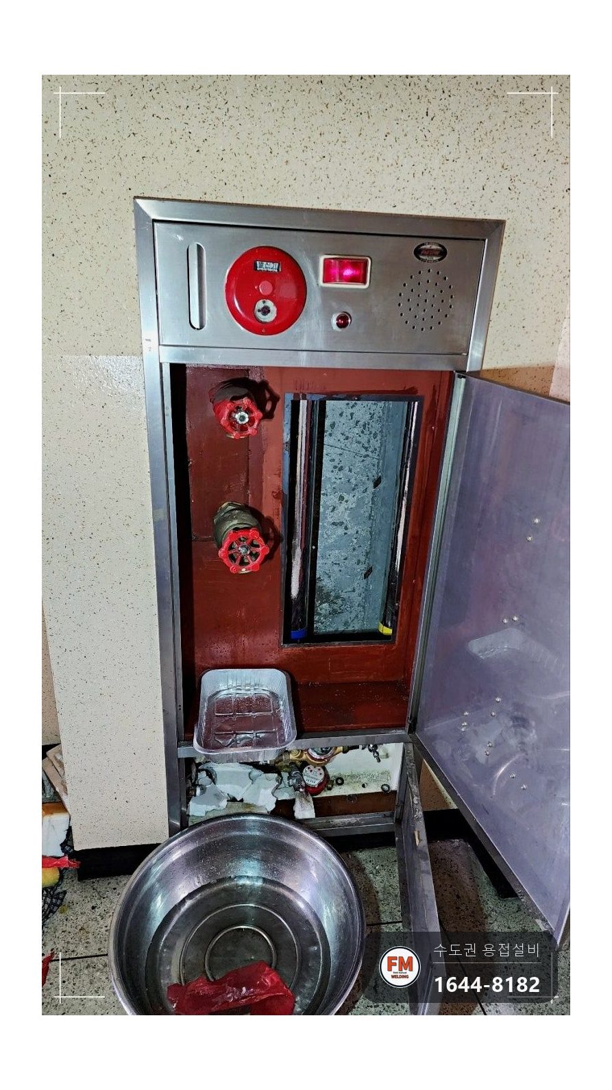 소화전 앵글밸브 나사산부식 거울용접 니플교체 시공 사진 1