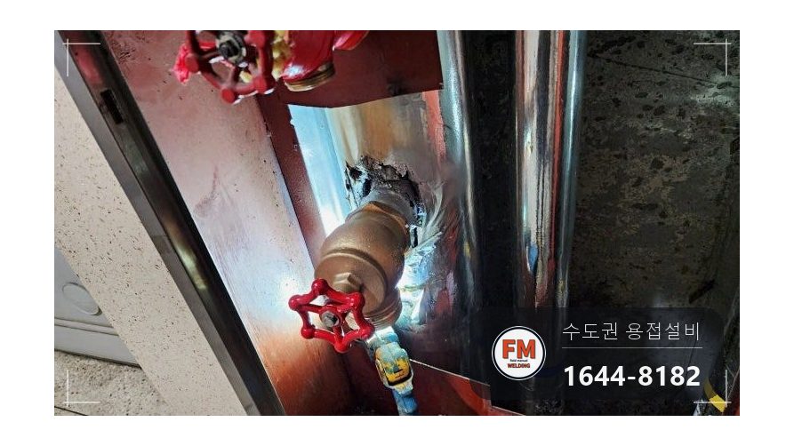 소화전 앵글밸브 나사산부식 거울용접 니플교체 시공 사진 13