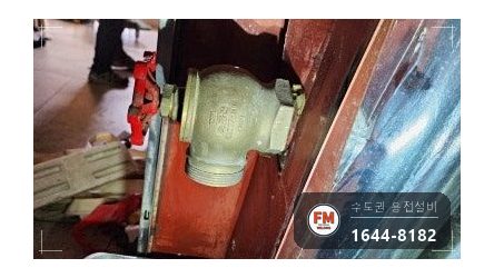 소화전 앵글밸브 나사산부식 거울용접 니플교체 시공 사진 4