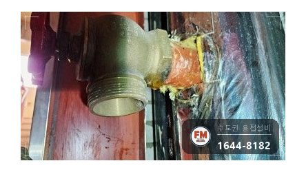 소화전 앵글밸브 나사산부식 거울용접 니플교체 시공 사진 5