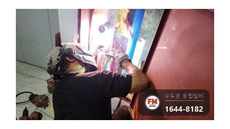 소화전 앵글밸브 니플 나사산 부식 아크용접 체결 수리 시공 사진 10