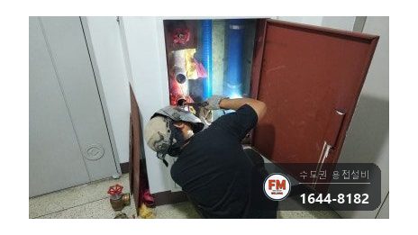 소화전 앵글밸브 니플 나사산 부식 아크용접 체결 수리 시공 사진 11