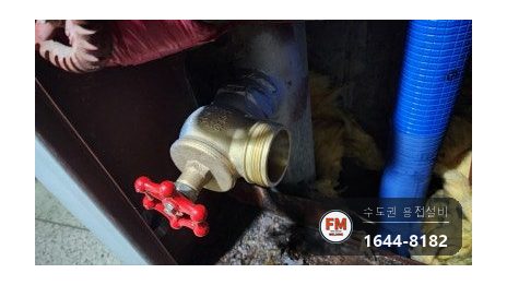 소화전 앵글밸브 니플 나사산 부식 아크용접 체결 수리 시공 사진 14