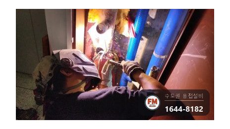 소화전 앵글밸브 니플 나사산 부식 아크용접 체결 수리 시공 사진 9