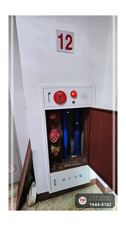 소화전 앵글밸브 동파 니플 아크 온둘레 접합 수리 시공 사진 1