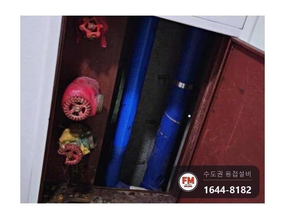 소화전 앵글밸브 동파 니플 아크 온둘레 접합 수리 시공 사진 16