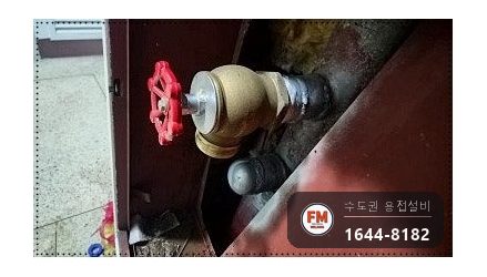 소화전배관 부식 누수 수직 절단 다이그라인더 정리 아크 용접 시공 사진 12