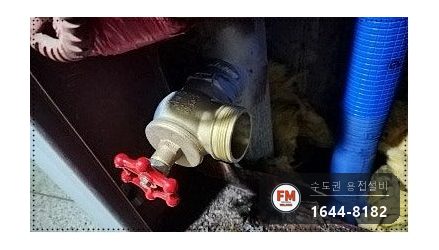 소화전배관 부식 누수 수직 절단 다이그라인더 정리 아크 용접 시공 사진 13