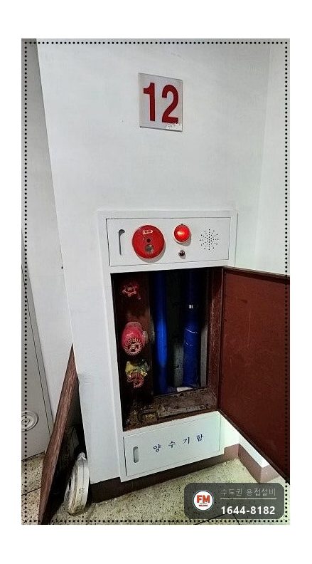 소화전배관 부식 누수 수직 절단 다이그라인더 정리 아크 용접
