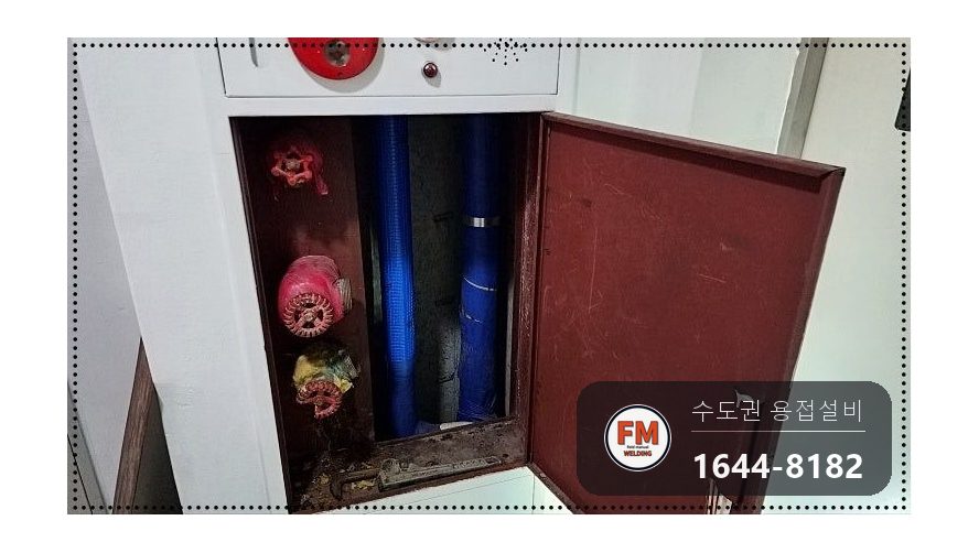 소화전배관 부식 누수 수직 절단 다이그라인더 정리 아크 용접 시공 사진 3