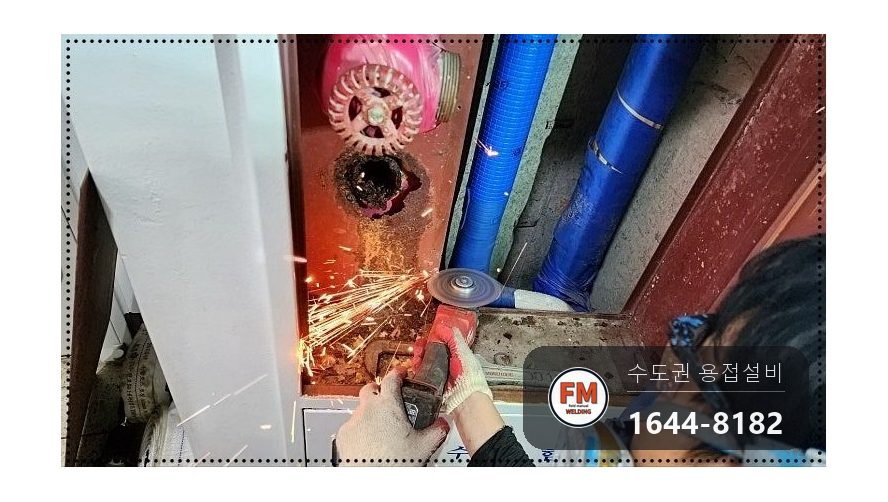 소화전배관 부식 누수 수직 절단 다이그라인더 정리 아크 용접 시공 사진 6