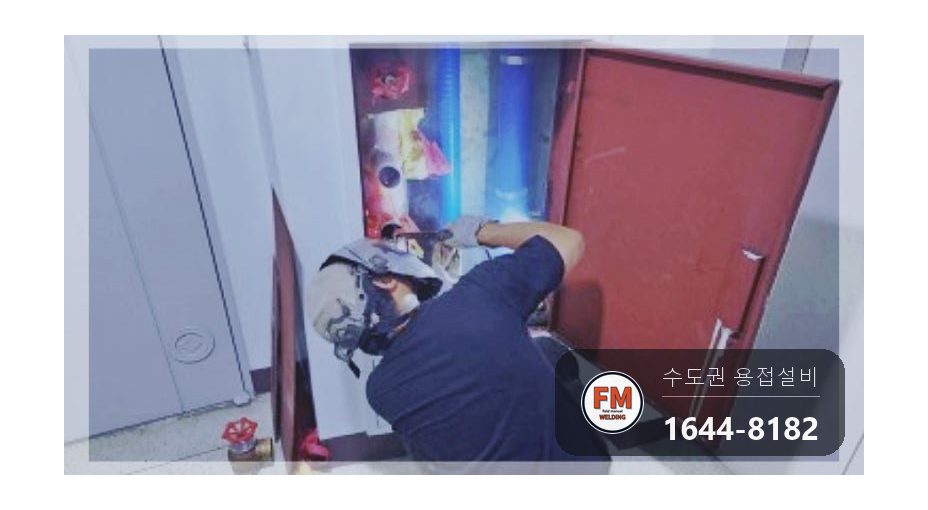 소화전배관 앵글밸브 부식 누수 판막절단 사상 니플 아크용접 시공 사진 13