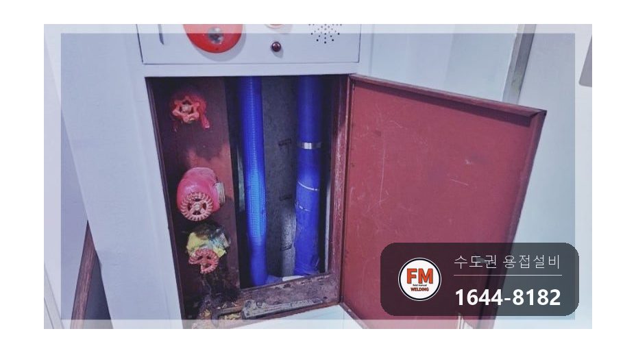 소화전배관 앵글밸브 부식 누수 판막절단 사상 니플 아크용접 시공 사진 4