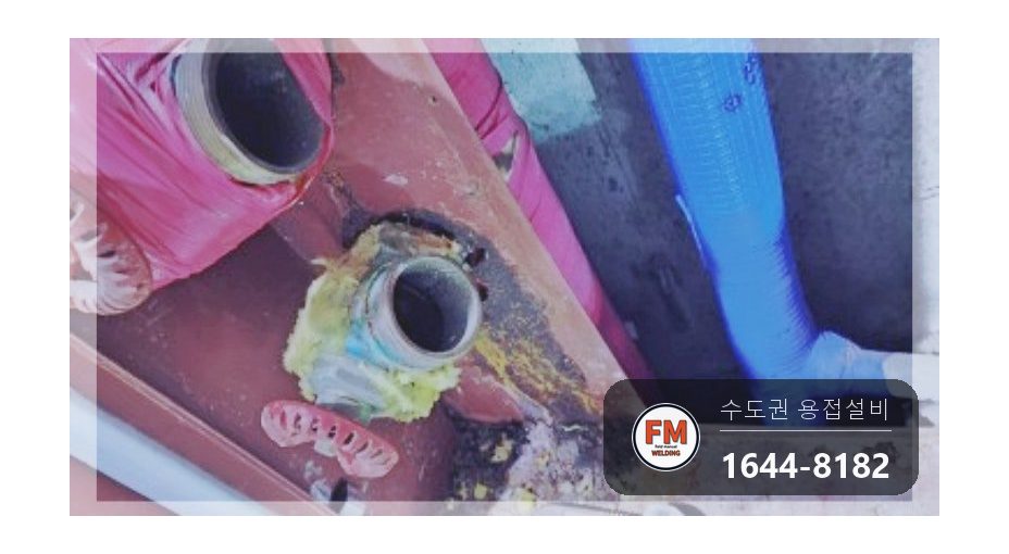 소화전배관 앵글밸브 부식 누수 판막절단 사상 니플 아크용접 시공 사진 6