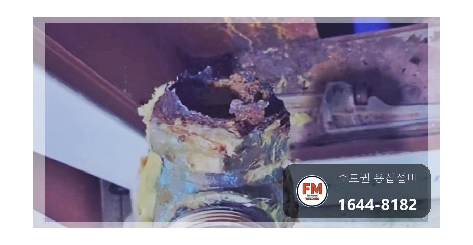 소화전배관 앵글밸브 부식 누수 판막절단 사상 니플 아크용접 시공 사진 7