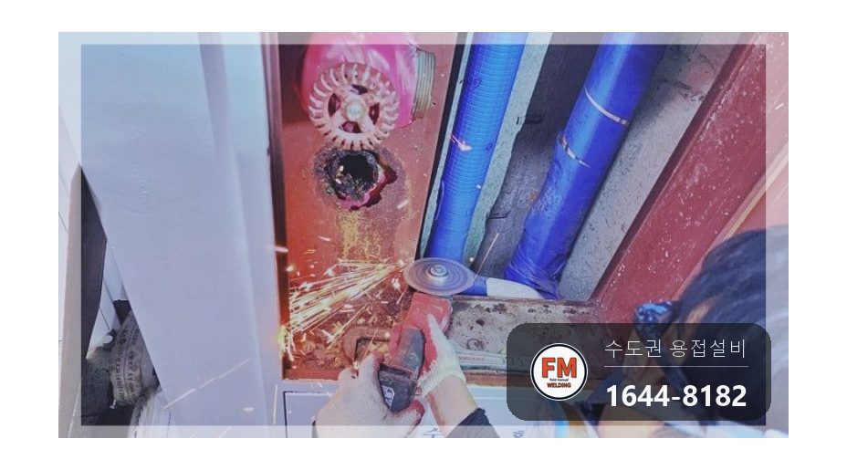 소화전배관 앵글밸브 부식 누수 판막절단 사상 니플 아크용접 시공 사진 9