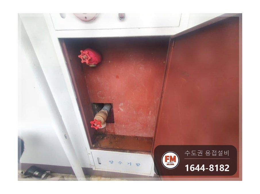 소화전함 65A 앵글밸브누수 나사산 부식 아크 접합 코팅 시공 사진 17