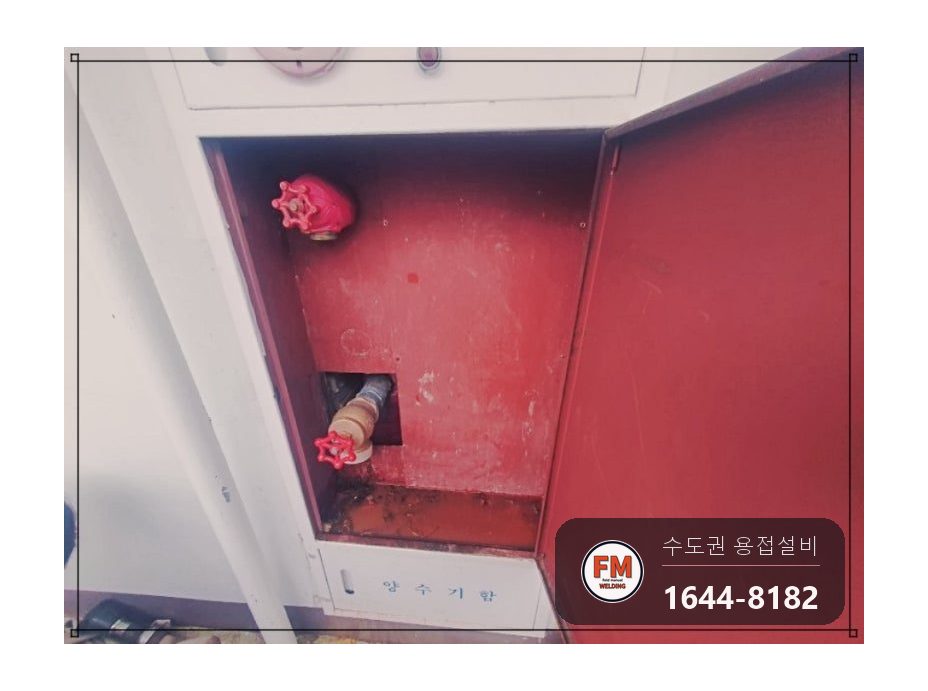 소화전함 녹스케일 니플 접합 앵글밸브 교체 보수 시공 사진 16