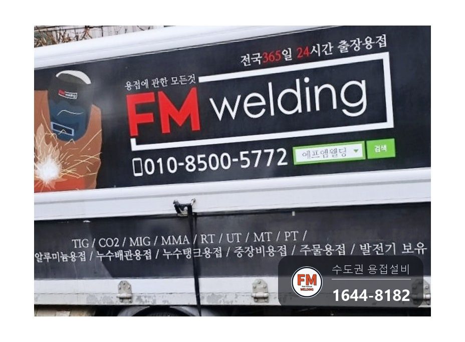 소화전함 동파 나사조립부 앵글밸브 니플 용접 교체 시공 사진 23