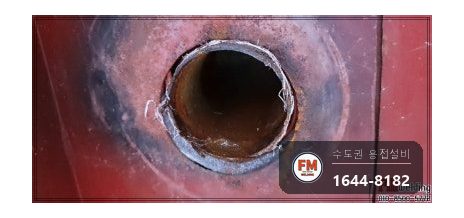 소화전함 동파 나사조립부 앵글밸브 니플 용접 교체 시공 사진 5