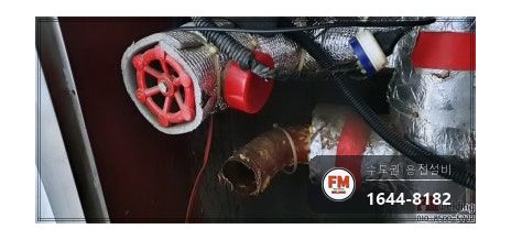 소화전함 동파 나사조립부 앵글밸브 니플 용접 교체 시공 사진 8