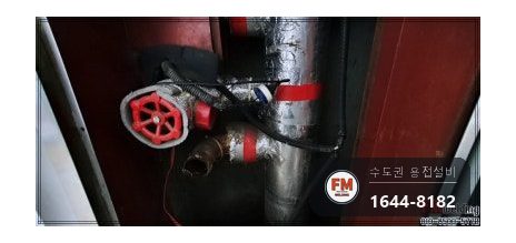 소화전함 동파 나사조립부 앵글밸브 니플 용접 교체 시공 사진 9