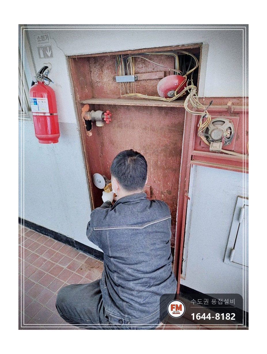 소화전함 안쪽 소방관 동파 찢어짐 아크용접 광명단 마감 보수 시공 사진 1