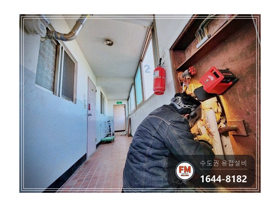 소화전함 안쪽 소방관 동파 찢어짐 아크용접 광명단 마감 보수 시공 사진 16