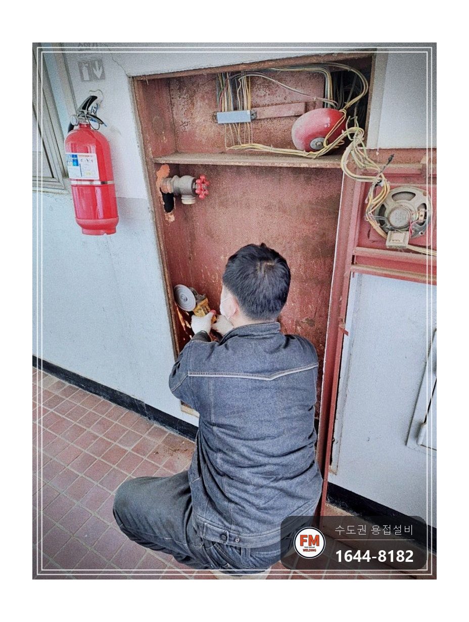 소화전함 안쪽 소방관 동파 찢어짐 아크용접 광명단 마감 보수