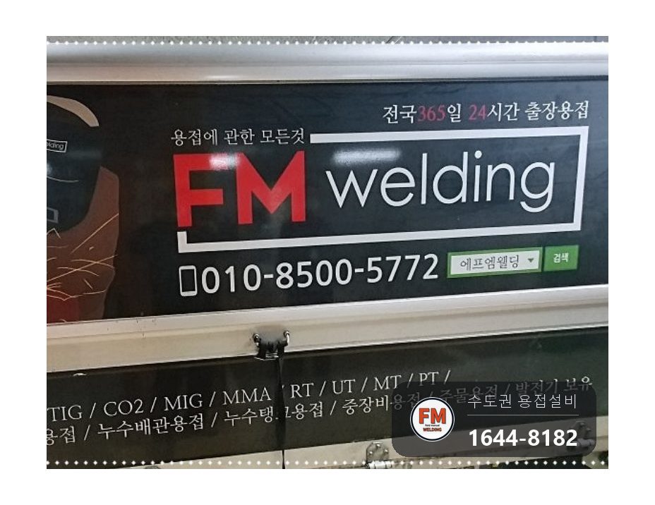수영장 여과기 급수배관 홀둘레살붙임 코팅마감 시공 사진 20