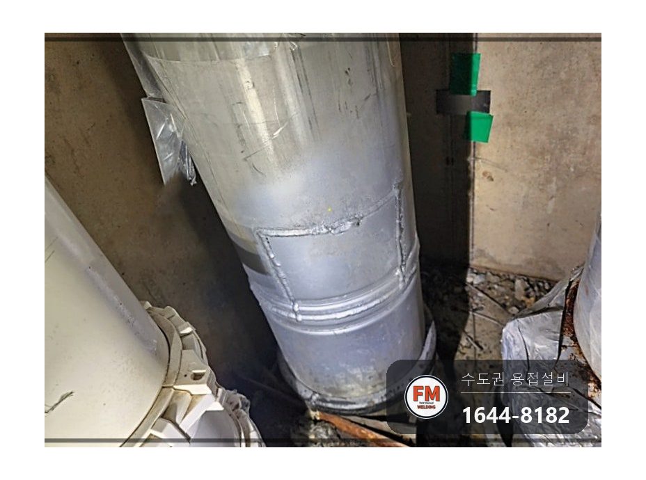 스텐배관 누수 상가매장 패킹 이음매 거울용접 가접 시공 사진 14