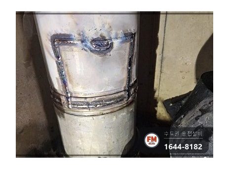 스텐배관 누수 상가매장 패킹 이음매 거울용접 가접 시공 사진 8