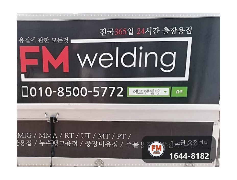 스팀배관 누수 공장현장 T부속 리듀서 출수라인 신설 시공 사진 18