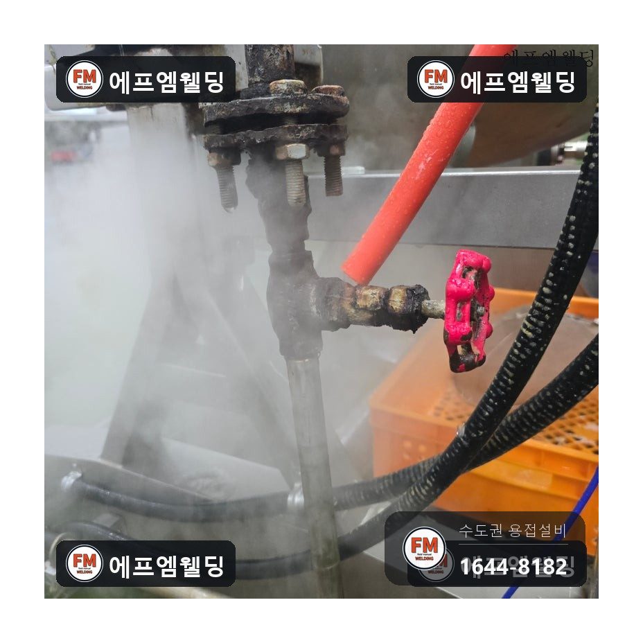 스팀배관누수 조리실 드레인 플랜지 교체 용접 보수 시공 사진 16