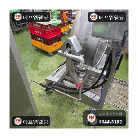 스팀배관누수 조리실 드레인 플랜지 교체 용접 보수 시공 사진 18