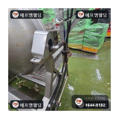 스팀배관누수 조리실 드레인 플랜지 교체 용접 보수