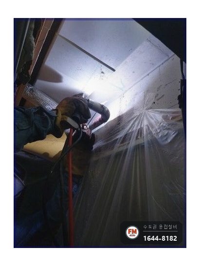 스프링클러누수 거실 천장 니플 자바라 거울용접 교체 시공 사진 13