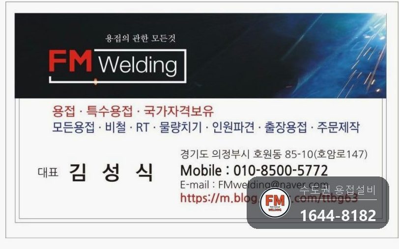 스프링클러보수 인쇄소 나사산다발 거울용접 정리 시공 사진 14