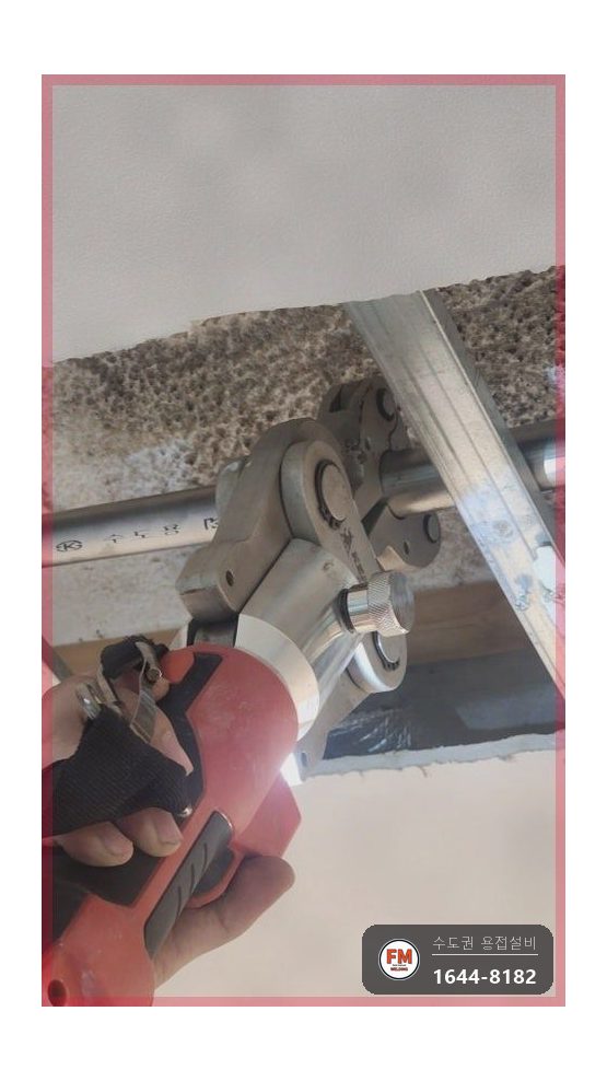 아이방 천장 스프링클러 용접부 재발 압착 교체 보수 시공 사진 8