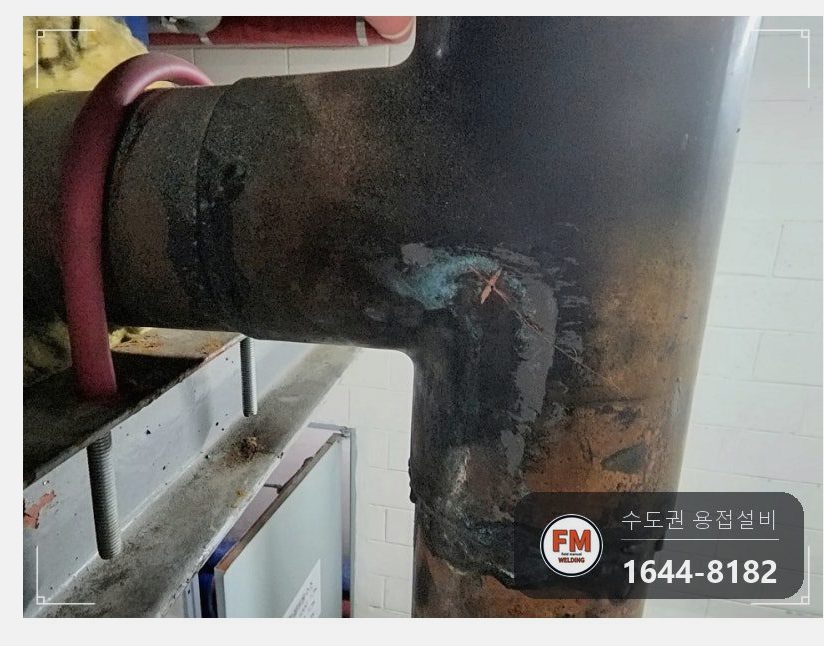 아파트 기계실 보일러 동배관 수격방지기 T부속 알곤 비드 보수 시공 사진 5