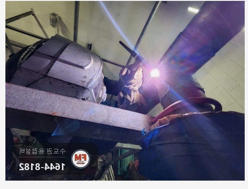 아파트 기계실 펌프 동배관 T부속 점부식 누수 알곤 육성 용접 시공 사진 14