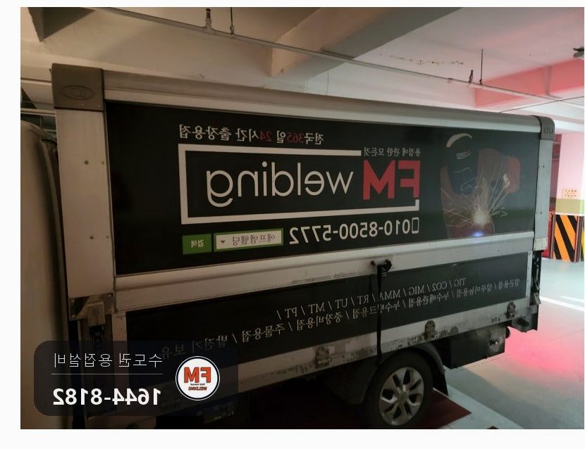 아파트 기계실 펌프 동배관 T부속 점부식 누수 알곤 육성 용접 시공 사진 20