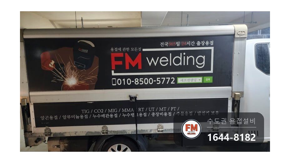 아파트 동관 소방배관 25관 부식구간 압착교체 보수 시공 사진 27