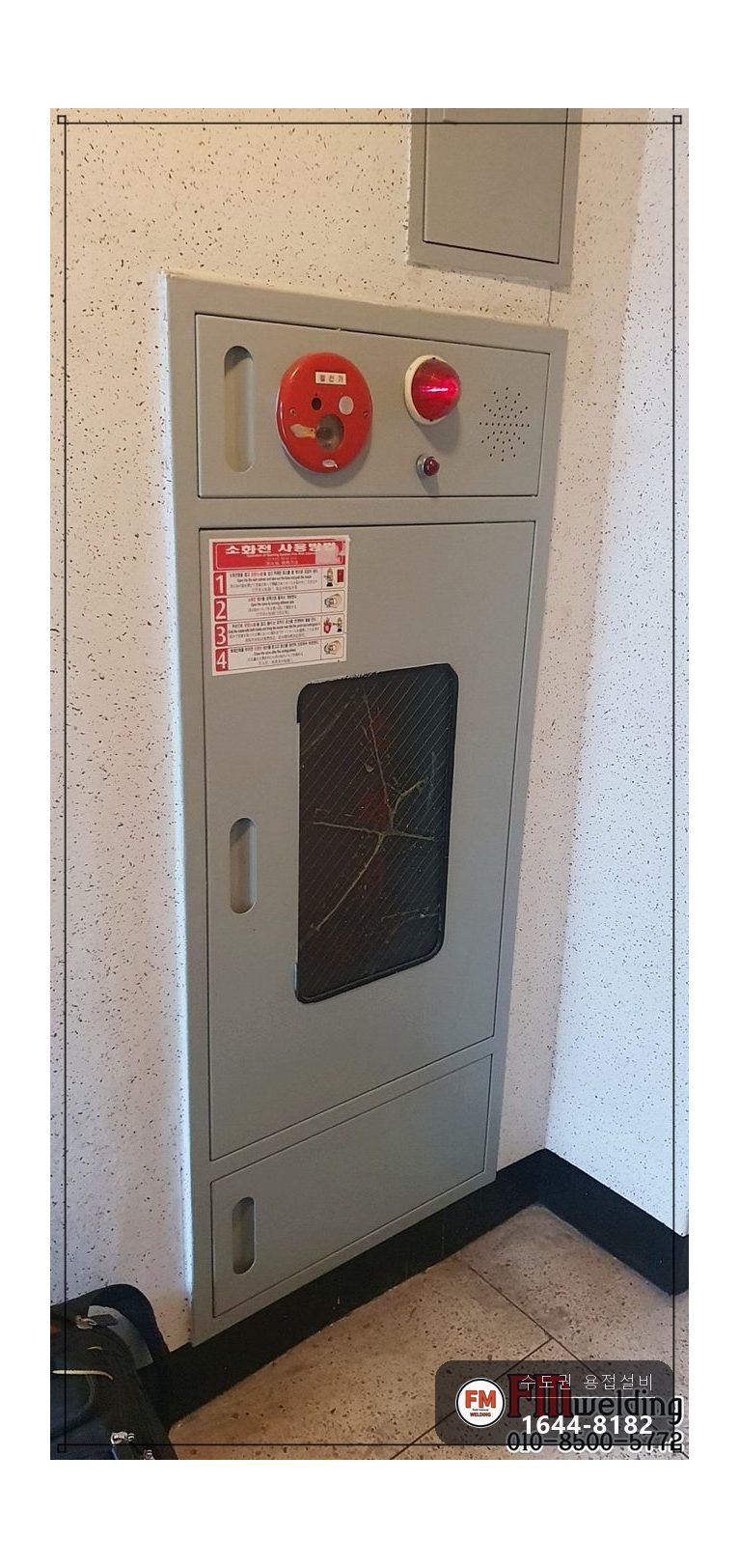 아파트 방수구함 앵글밸브 나사산 부식 누수 소켓 용접 보수 시공 사진 1