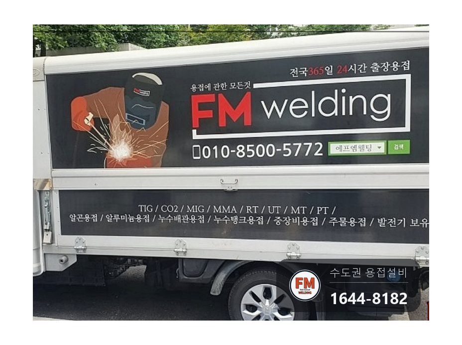 아파트 방수구함 앵글밸브 나사산 부식 누수 소켓 용접 보수 시공 사진 12
